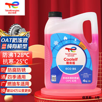 道达尔能源 道达尔有机型(OAT)发动机冷却液通用型汽车防冻液冰点-25℃ 4kg（红色） 4kg -25℃ 红色
