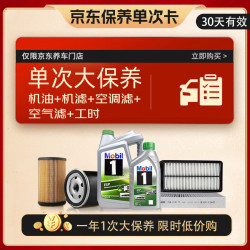 美孚 超金（大）保养单次卡 ESP X4 0W-40 C3 6L 含机油+三滤+工时
