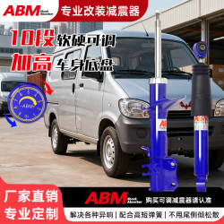 ABM 适用五菱宏光荣光之光 征程 PN货车前后改装减震器可调避震器弹簧 蓝桶 五菱之光EV原高减震