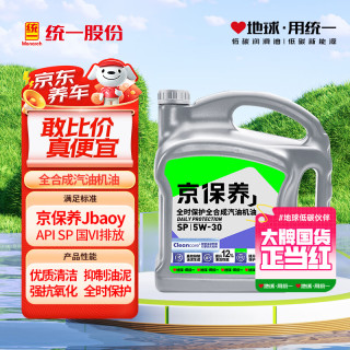 统一润滑油 京保养系列 5W-30 SP级 全合成机油 4L