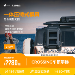 ARCANE WARRIOR 豹5/8/哈弗H9/坦克/牧马人车顶行李架平台配件CROSSING车载侧爬梯 方程豹5 - CROSSING爬梯