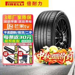倍耐力 汽车轮胎 PZERO E 255/55R19 111W 红旗EHS7/天工