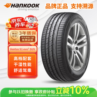 Hankook 韩泰（Hankook）汽车轮胎 215/50R18 92H K117A 原配探歌 适配好猫/奥迪Q2L