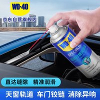 WD-40 高效白锂润滑脂 360ml