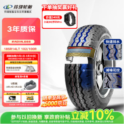 玲珑轮胎 轻卡轮胎185R14LT 102/100R RADIAL666