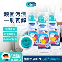 Dr.Beckmann 德国进口贝克曼刷式衣领去渍剂 洁净护理去污 衣领净250ml