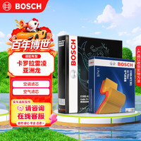 博世 空调滤芯+空气滤芯套装卡罗拉雷凌凯美瑞亚洲龙CHR威兰达双擎RAV4