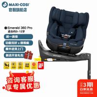 迈可适 maxicosi迈可适官翻旗舰店儿童安全座椅0-12岁 iSize认证座椅 Emerald 360 Pro 霞光蓝-微瑕