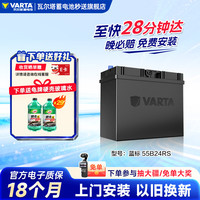瓦尔塔 蓝标 6-QW-45(380) 汽车蓄电池 12V