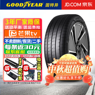 固特异 新能源电动车轮胎 ELECTRIC DRIVE e锐乘 汽车轮胎 255/45R19 104V T0 静音棉 特斯拉