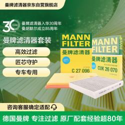 曼牌滤清器 曼牌（MANNFILTER）滤清器套装空气滤空调滤高尔夫嘉旅朗逸凌度探岳途岳探歌途安途观