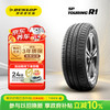 邓禄普 汽车轮胎 205/60R16 92H TOURING R1适配凌渡/速腾/长安逸动/宝骏