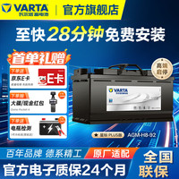 瓦尔塔 AGM-H8 汽车蓄电池 12V