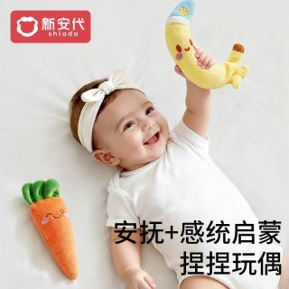 新安代 婴儿防惊跳手握圈胡萝卜玩偶安抚哄睡安全感新生宝宝玩具