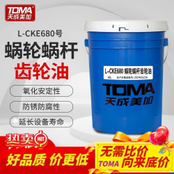 天成美加 蜗轮蜗杆齿轮油L-CKE680号蜗轮蜗杆油 蜗轮蜗杆电梯油16L 16升680号