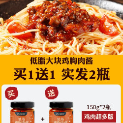 兵王的炊事班 低脂肪牛肉酱拌面下饭菜0减面条调味料鲜辣椒酱卡香甜辣鸡胸肉酱