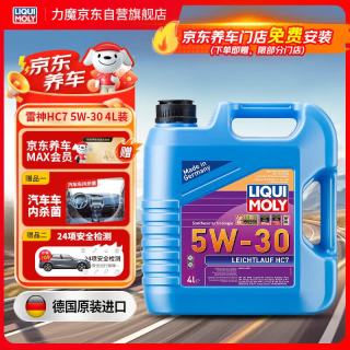 力魔 雷神系列 HC7 5W-30 SN级 全合成机油 4L