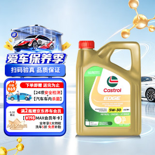 嘉实多 极护钛流体 全合成机油 5W-30 A3/B4 4L