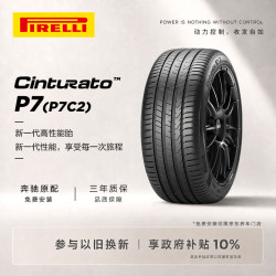 倍耐力 Cinturato P7二代 汽车轮胎 静音舒适型 225/45R18 95Y MO