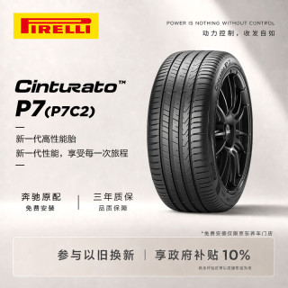倍耐力 Cinturato P7二代 汽车轮胎 静音舒适型 225/45R18 95Y MO