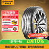 德国马牌 德国德国德国马牌 Continental 轮胎/防爆轮胎195/55R16 87V FR UC7 SSR适配MINI Cooper