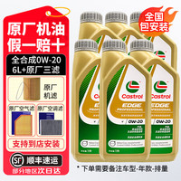 沃尔沃 原厂机油发动机润滑油XC60/XC90/S60L/V60/V40/S90 全合成0W-20