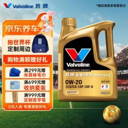 胜牌 金皇9尊选全合成机油 汽机油 发动机润滑油0W-20 SP GF-6 C5C6 4L 金皇9尊选全合成 0W-20 SP级