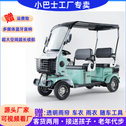 Minibusev 小巴士电动车四轮车家用电瓶车代步车电动车厂家工厂E900拼四人座 小四座800W60V35A黑金电池棚帘