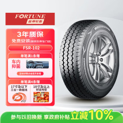 富神 汽车轮胎 185R14C/LT 102/100R FSR 102 适配海狮/星卡/经济耐磨
