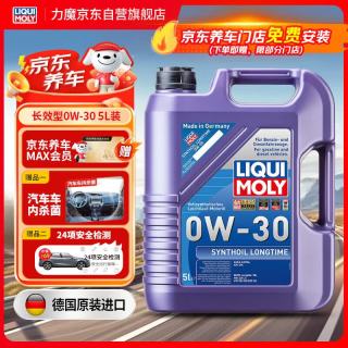 力魔 旗舰系列 0W-30 SM/CF级 长效PAO全合成机油 5L