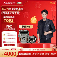 Aozoom澳兹姆全新第二代麒麟W8 W9五光源三直射透镜超亮改装车灯led大灯 麒麟W8四维叠光双直射（全国免费安装）
