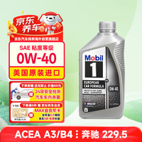 美孚 1号系列 0W-40 SN级 全合成机油 946ml 美版
