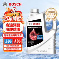 博世 有机长效汽车防冻液发动机冷却液 养车保养 冰点-45℃ 4L（红色）