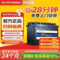 风帆 汽车电瓶蓄电池启停宝马3系奥迪昂科威Q3 AGM H6 70