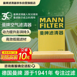 曼牌滤清器 曼牌 C28043M 空气滤清器 适配新朗逸新宝来Polo明锐1.5