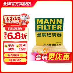 曼牌滤清器 曼牌（MANNFILTER）空气滤清器空滤C28054 C28054/1宝马318i320i330e330i B46发动机