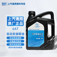 AC德科 上汽通用原厂 变速箱油 手自一体自动波箱油 4L 6AT 别克