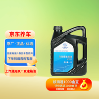 AC德科 上汽通用原厂变速箱油 4L 雪佛兰自动波箱油 6ATF 探界者科鲁兹