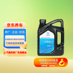 AC德科 上汽通用原厂变速箱油 4L 雪佛兰自动波箱油 6ATF 探界者科鲁兹