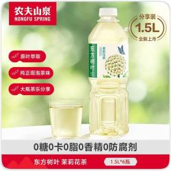 农夫山泉 东方树叶原味茶饮料茉莉花茶青柑普洱1.5L*6瓶 整箱装
