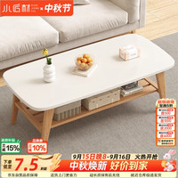 小匠材茶几客厅小户型家用简易出租屋2026新款简约现代茶桌日式暖白120