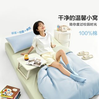 富安娜 纯棉 六件套 床品套件