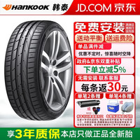 Hankook 韩泰（Hankook）轮胎/汽车轮胎 K117 A255/55R19 107V大众途昂蔚来