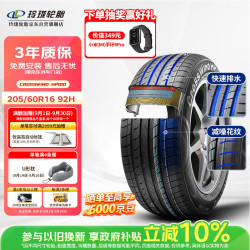 玲珑轮胎 汽车轮胎 适配轩逸 205/60R16 92H CrossWind HP010 营运车辆