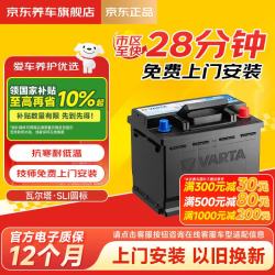瓦尔塔 汽车电瓶蓄电池SLI圆标系列L2-400上门安装