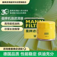 曼牌滤清器 W6018/1 机油滤清器
