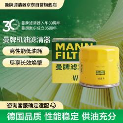 曼牌滤清器 W6018/1 机油滤清器