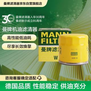 曼牌滤清器 W6018/1 机油滤清器