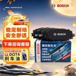 博世 刹车片 B9456+T11158 前后套装