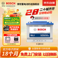 博世 27-66/56318 免维护 12V 汽车电瓶蓄电池